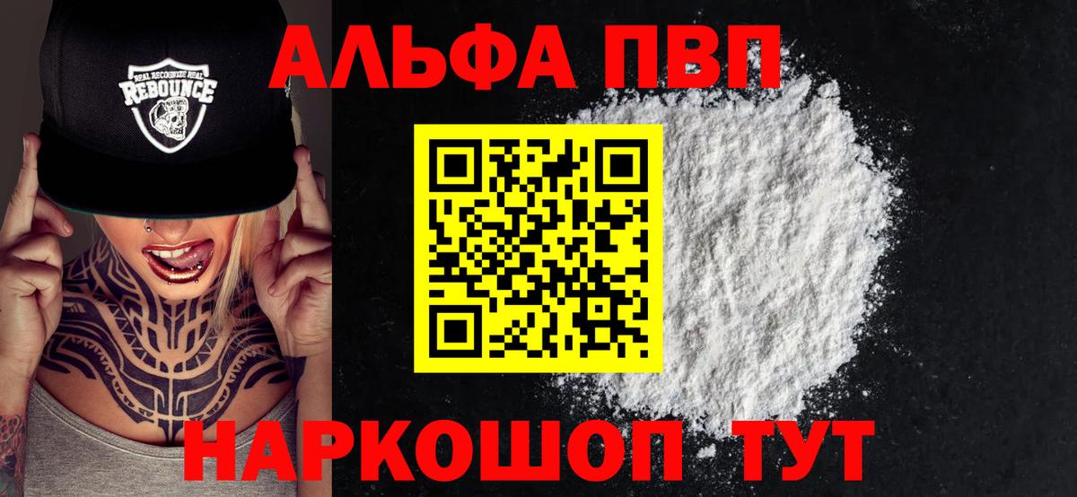 A PVP VHQ  Вход с VPN  Кинель  Alfa_PVP СК  A-PVP VHQ 