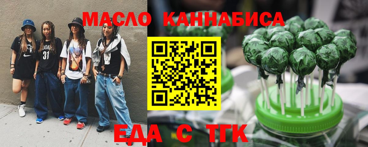 Кинель  Cannafood марихуана  Вход с VPN 