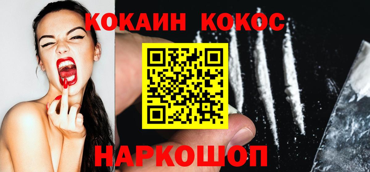 COCAIN 99% Кинель