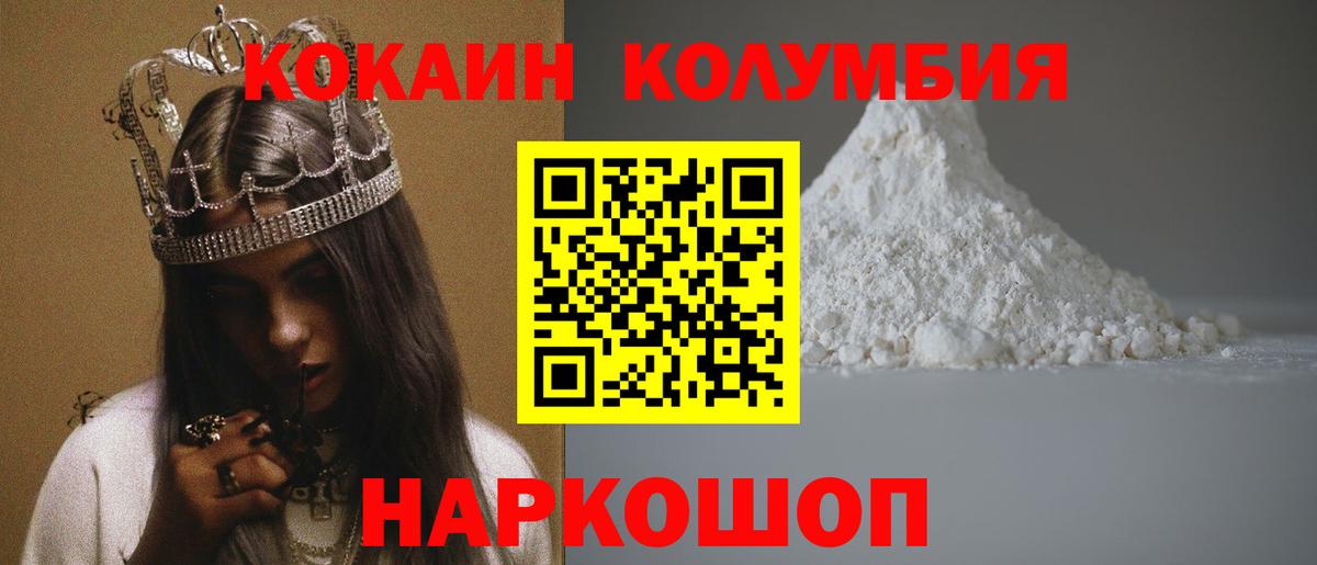 Кокаин 99%  Кокаин Колумбийский  Вход с VPN  Кинель 
