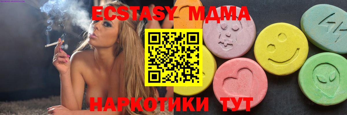 МДМА молли  MDMA кристаллы  МДМА  Вход с VPN  Кинель 