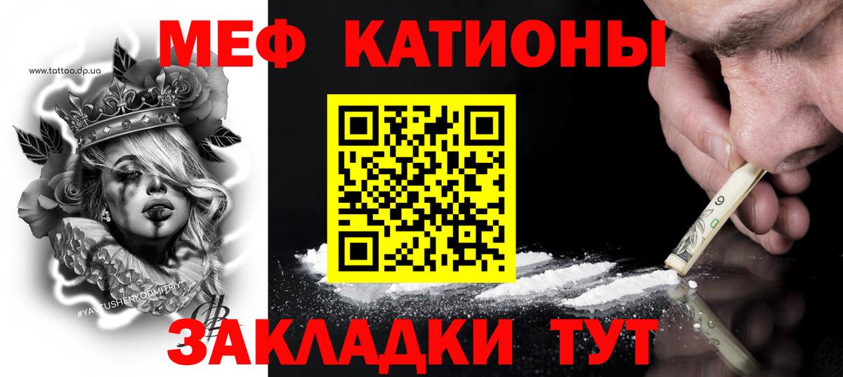 Мефедрон мяу мяу  Мефедрон  Кинель  Вход с VPN 