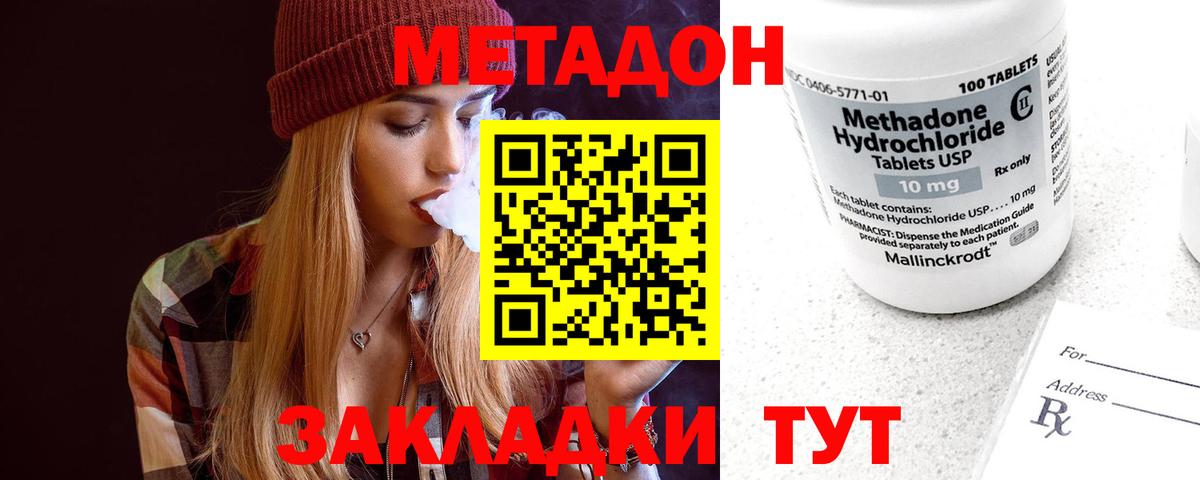 Метадон мёд Кинель