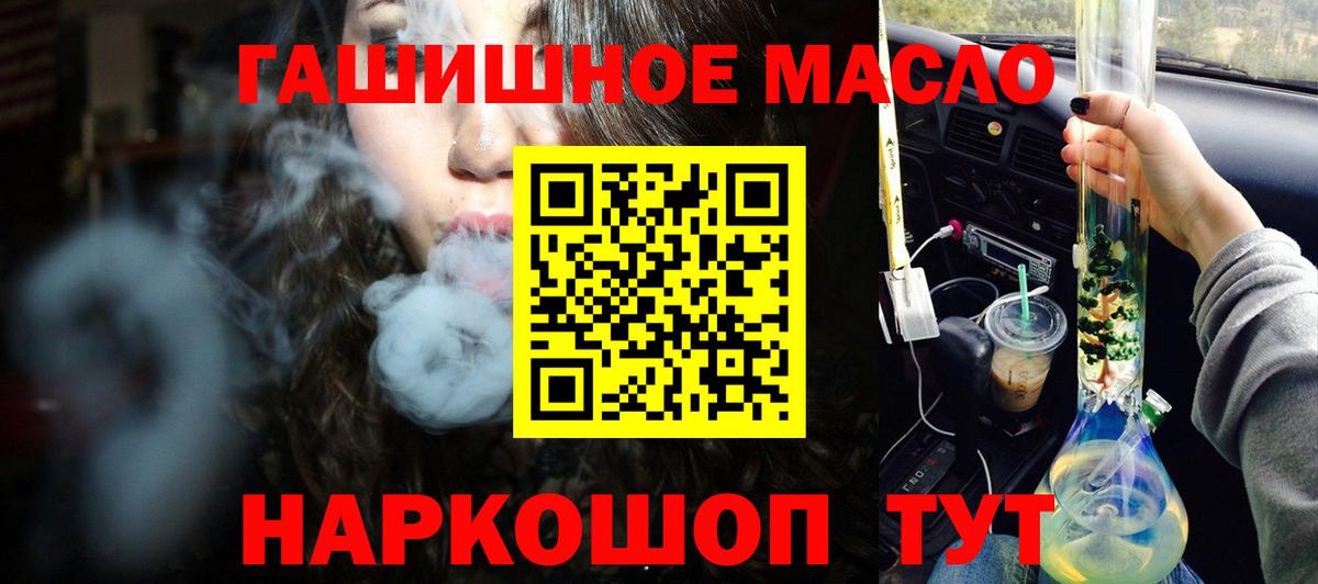 ТГК жижа  Вход с VPN  ОМГ ОМГ ССЫЛКА  Кинель  Дистиллят ТГК вейп 