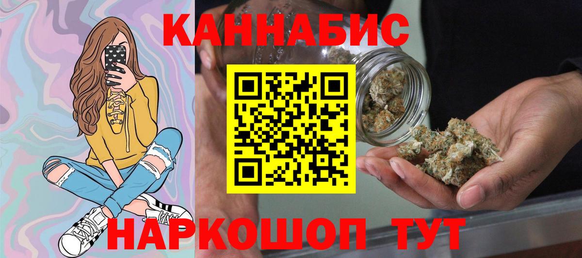 Марихуана VHQ  Бошки Шишки LSD WEED  Каннабис тримм  Кинель  Конопля SATIVA & INDICA  Вход с VPN 